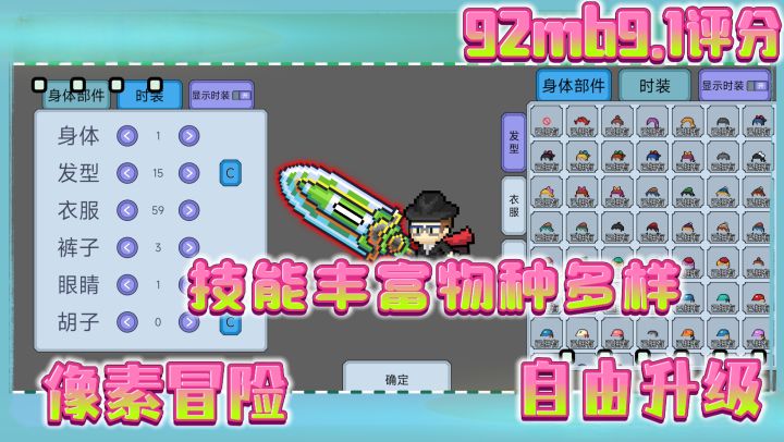 小内存高评分,多种种与机缘,我们能畅享这个像素世界!截图