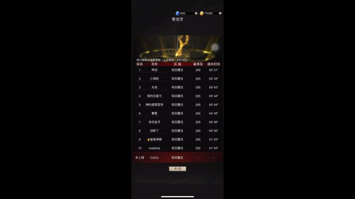 新手骨龙玩家也太惨了,1-10都隐藏截图