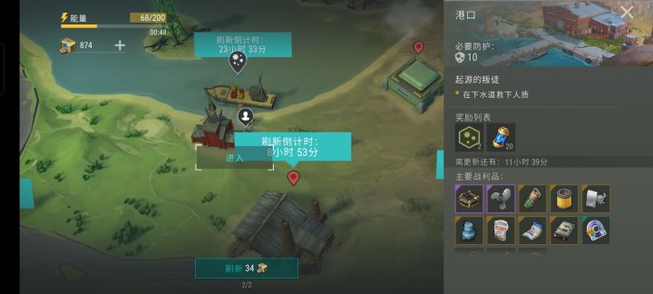 港口下水道任务(三)截图