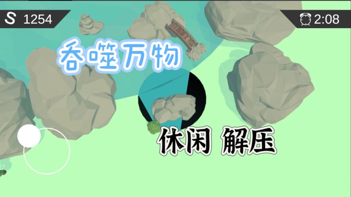 我化身黑洞,吞噬小镇上的一切截图