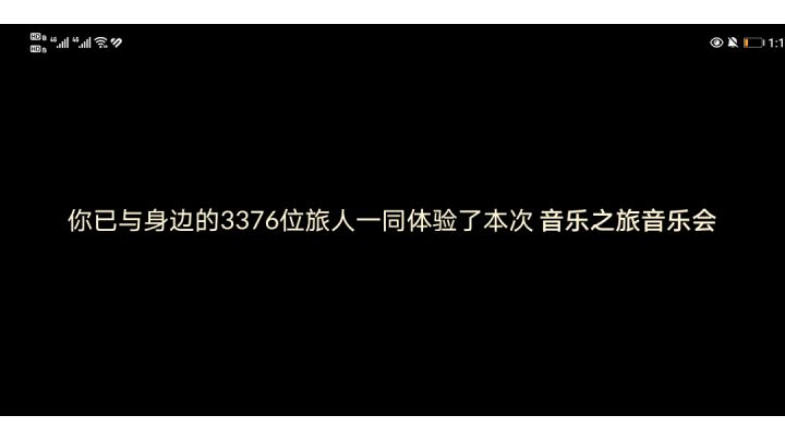 千人演唱会欢迎您的到来截图