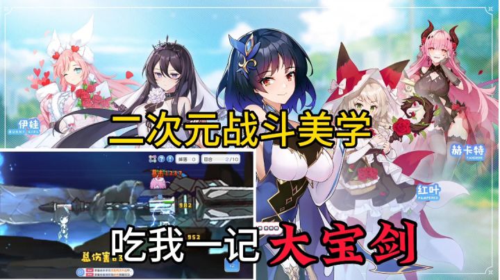 二次元萌娘之间的战斗,大即是正义截图