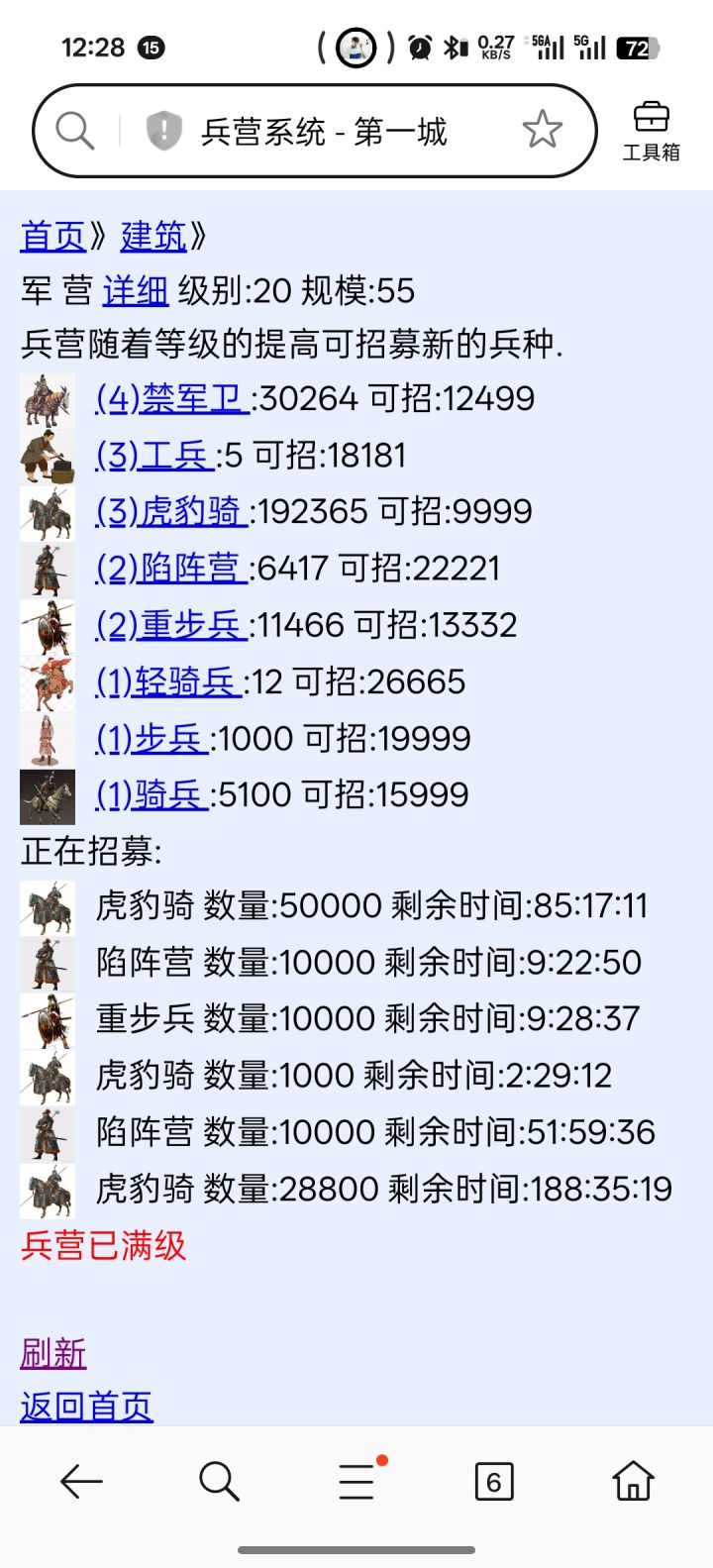 经典文字游戏截图