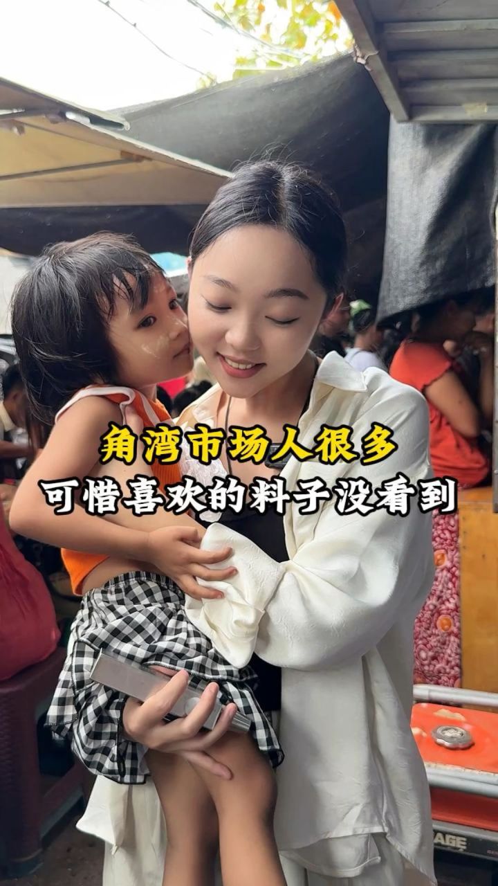 在市场1亿缅,能收多少料子截图