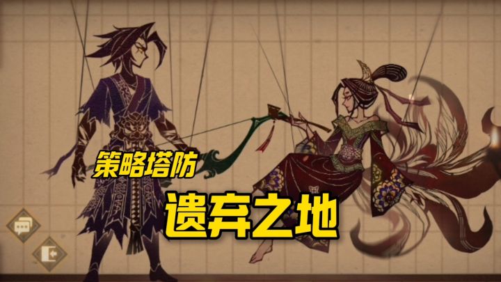 遗弃之地安利来袭截图