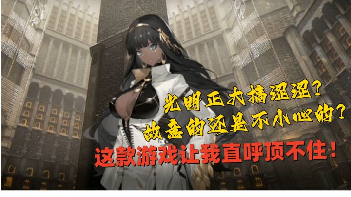 白毛塞高!这么多漂亮小姐姐,《代号:BB》二测竟然这么顶!截图