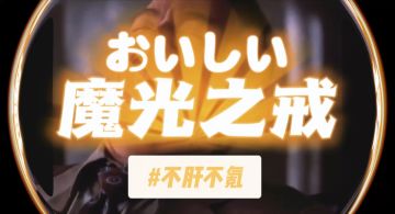 老板，我不加班