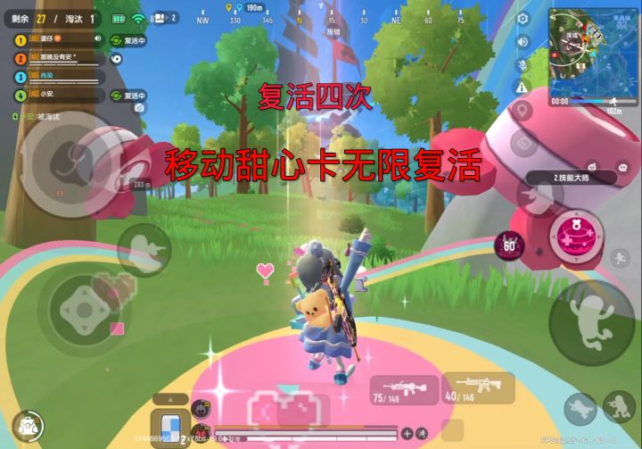 甜心卡移动复活器 #香肠派对截图