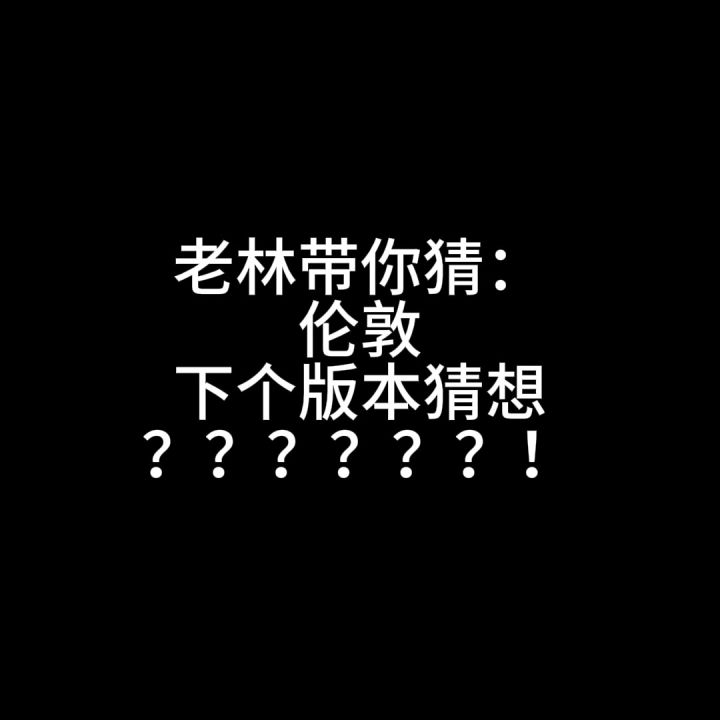地铁跑酷伦敦下个版本截图