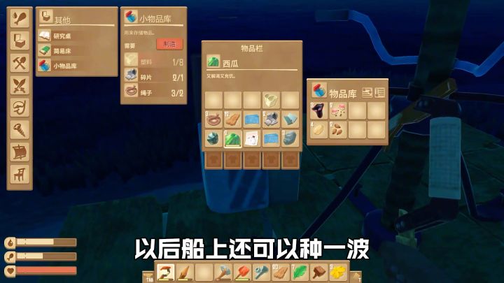 【木筏求生】开局一个勾【仙级】截图