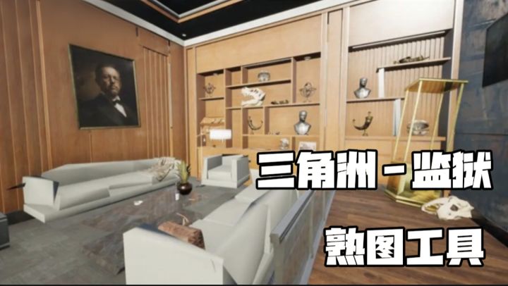 【TapTap年度游戏大赏】潮汐监狱熟图工具!助你把把肥到撤离!截图