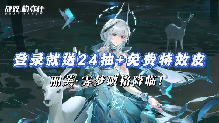 学医救不了空花?丽芙·霁梦肘击六周年!截图