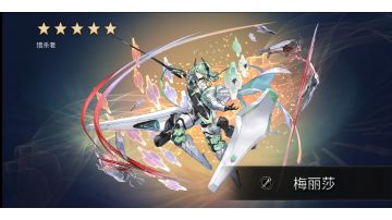 《另一个伊甸:超越时空的猫》闪击阵:土精灵4t，(风腿主c)。