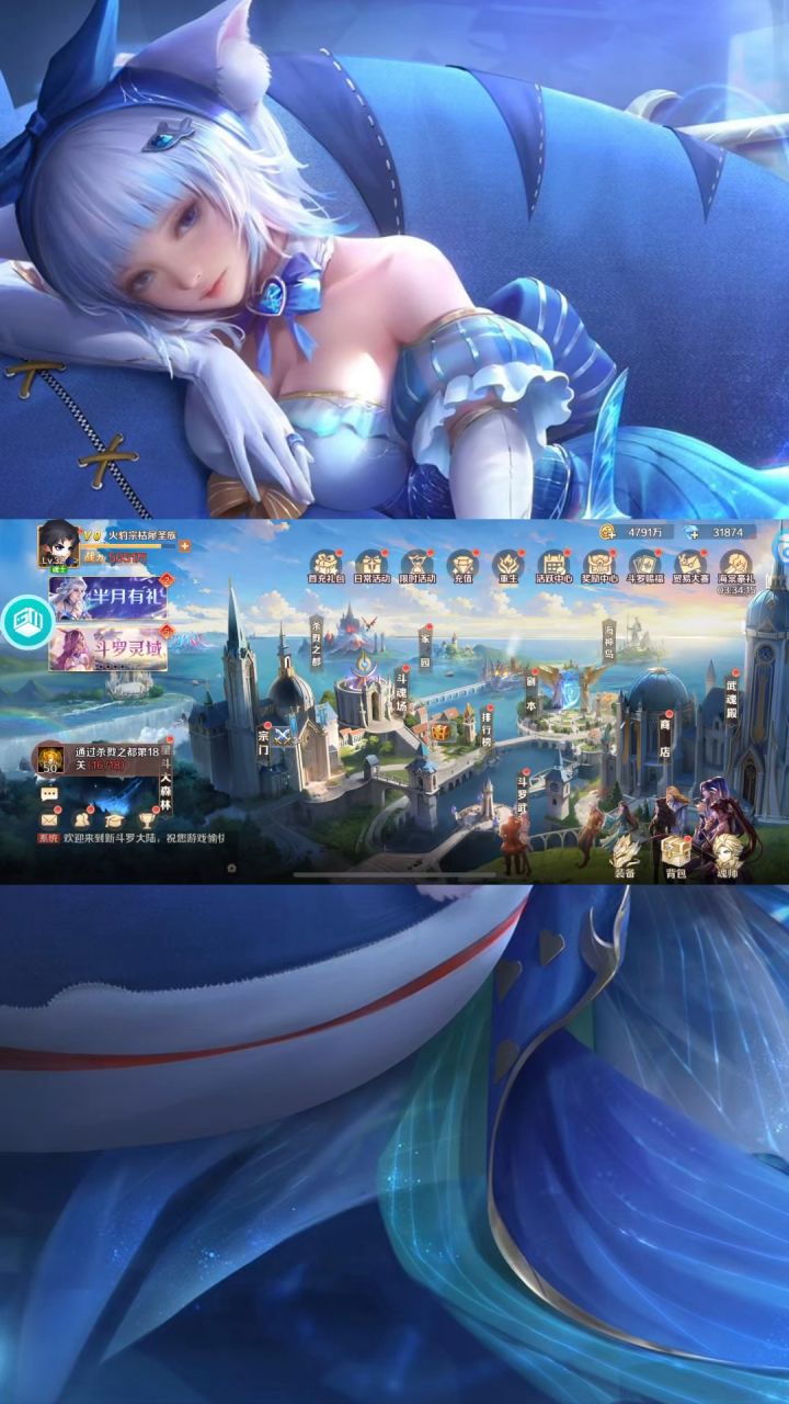 新斗罗大陆截图