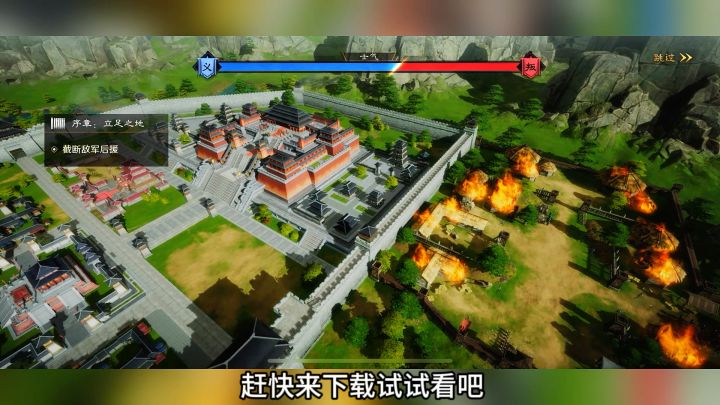 游戏推荐:三国:谋定天下:一款SLG类游戏!截图