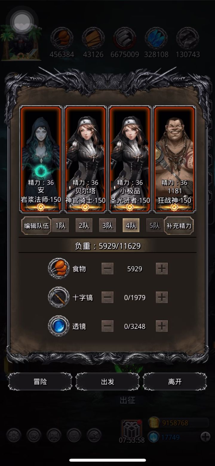 地下城堡2图31 苏尔莫赛斯(完全体)截图