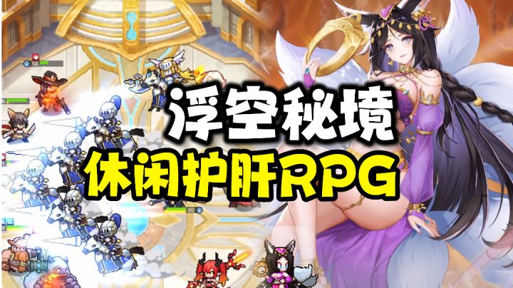 像素风放置RPG,1024抽和这诚意立绘!可玩截图