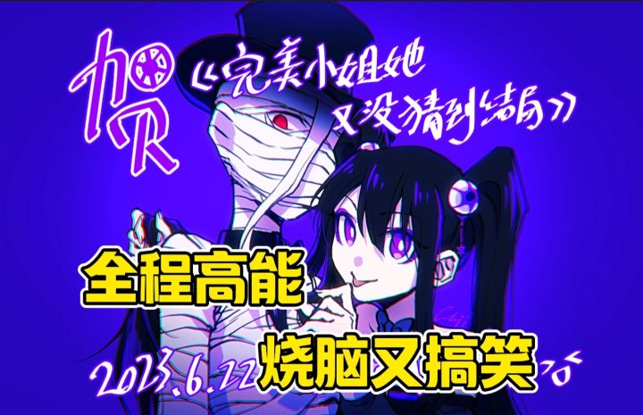 解谜新体验！《完美小姐》带你挑战脑洞极限截图