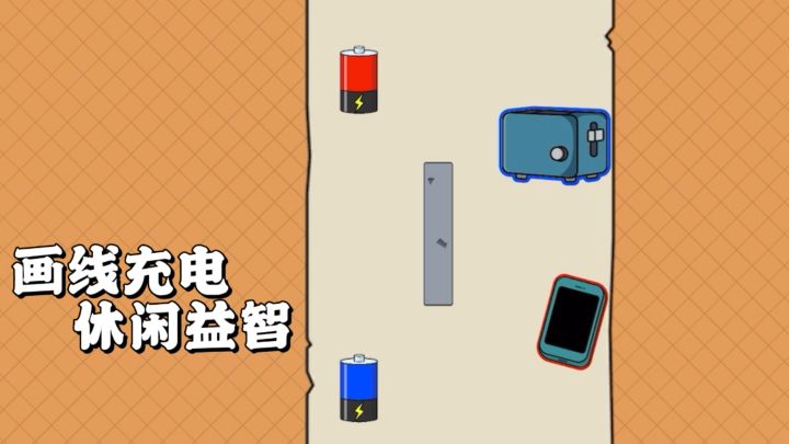 只需一根线，所有电器都能充满电！截图