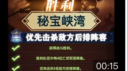 【逆崆】《剑与远征》秘宝峡湾,优先击杀敌方后排阵容截图