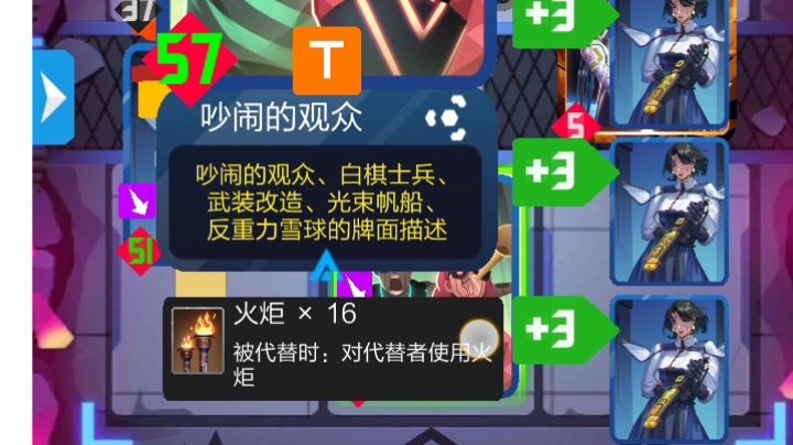 16层火炬谁怕谁截图