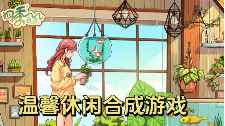 大量NPC登场!女主的真实身份成谜!有意思的合成游戏!截图