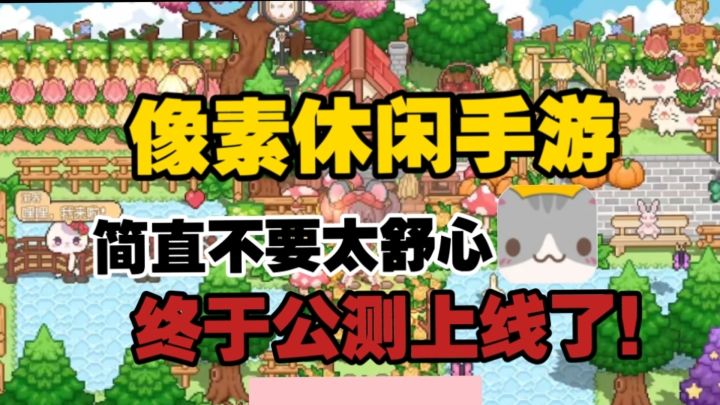 上线三天直接霸占tap新品榜第二❗上班摸鱼无聊游玩正好🌸截图