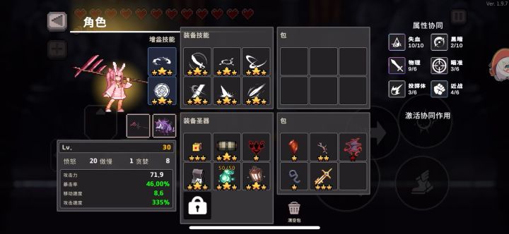 难8十血杀戮截图