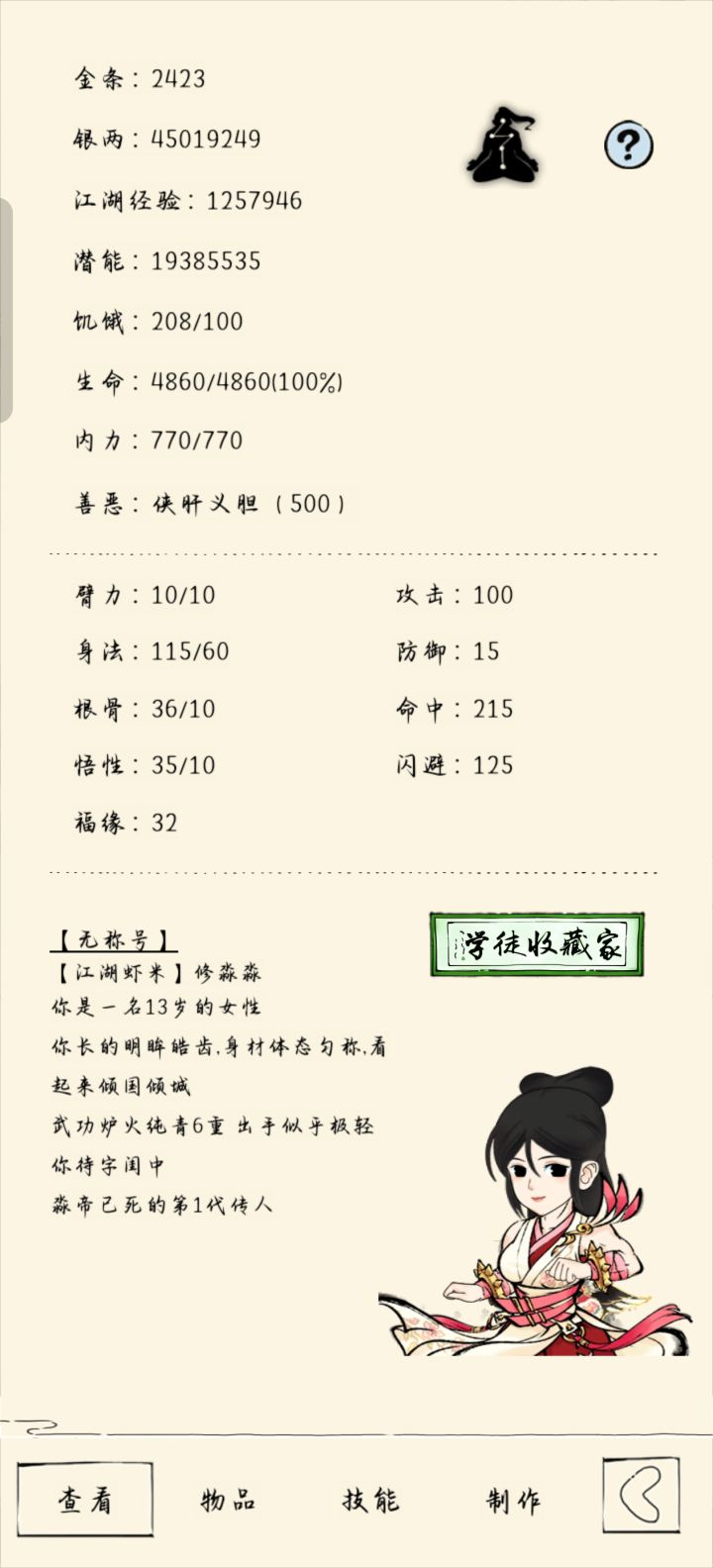 之前的号找到了9.4w直接轮了(懒得躺了)截图