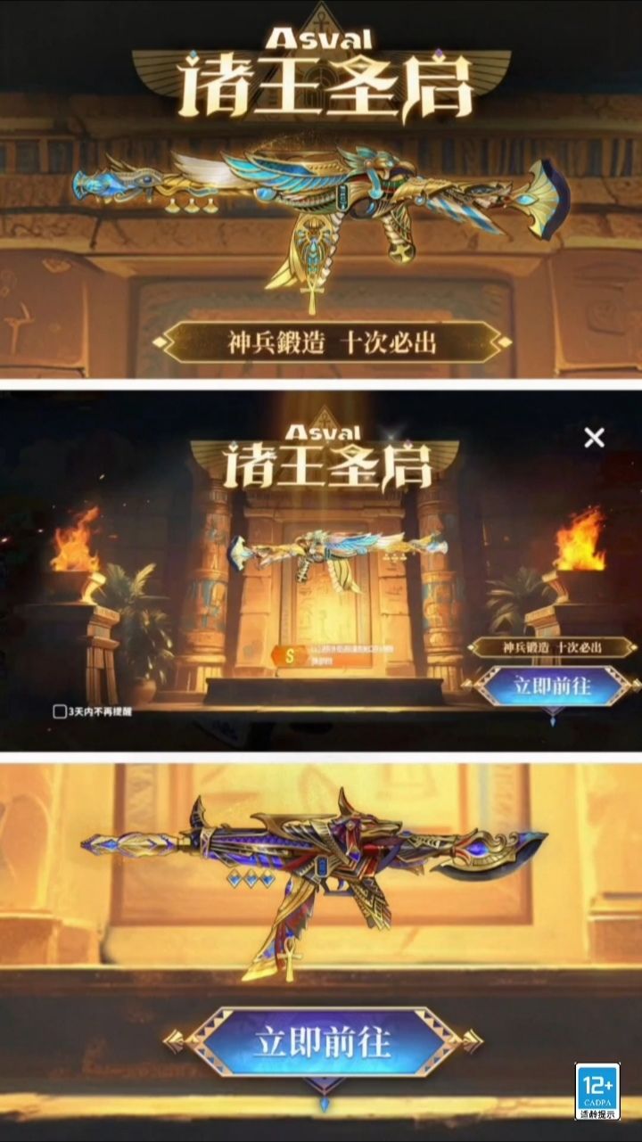 全新神话巨浪（Asual）-诸王圣启截图