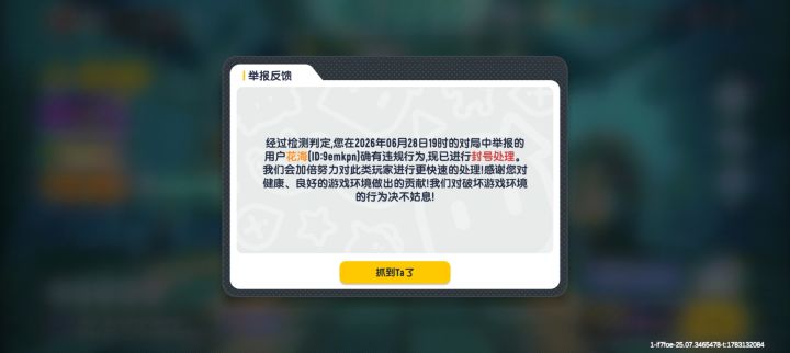 终于抓到这个开挂的人了截图