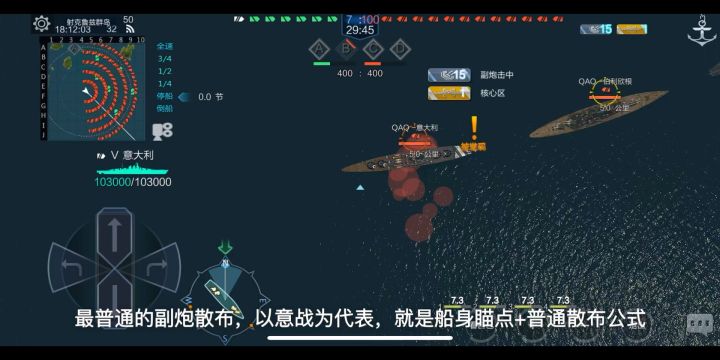 副炮？截图