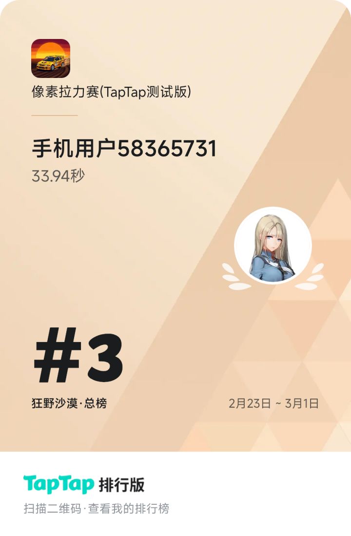 怂人跑法第二弹截图