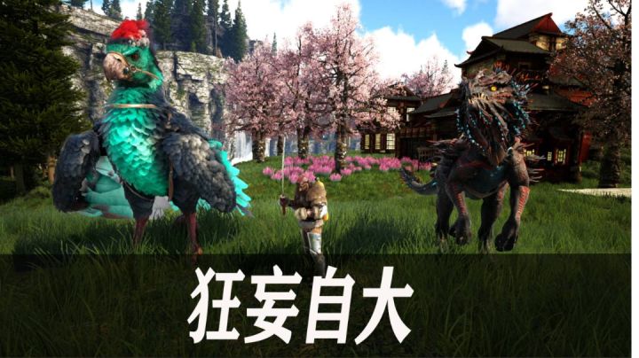 方舟维京湾12:驯南巨不开挂,结果秒打脸,只能选棘面龙截图