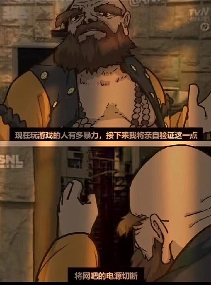 《游戏使人暴力!》截图