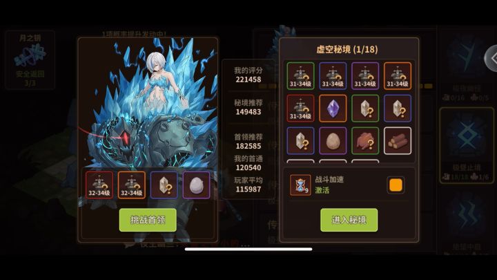 随便刷刷截图