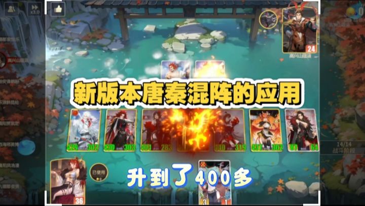 实战中解析李白在秦阵营中的妙用及拓展截图