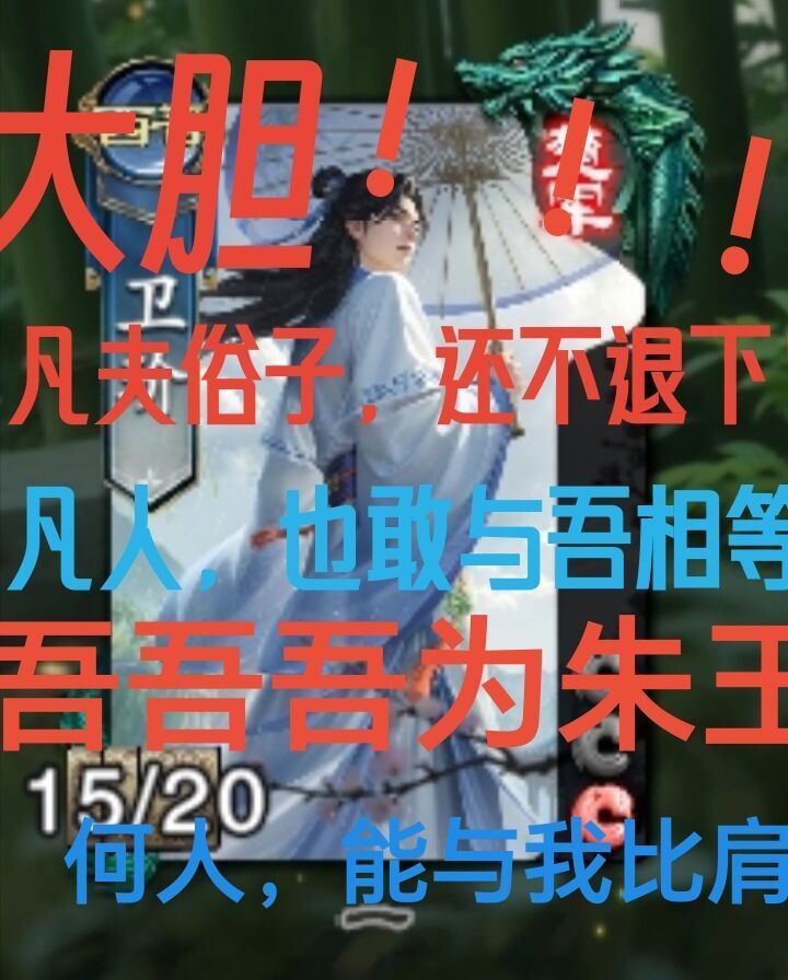 卫阶大人依旧顶尖截图