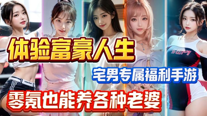 超多美女角色等你来养成,每一个都非常好看,一定有你喜欢的截图