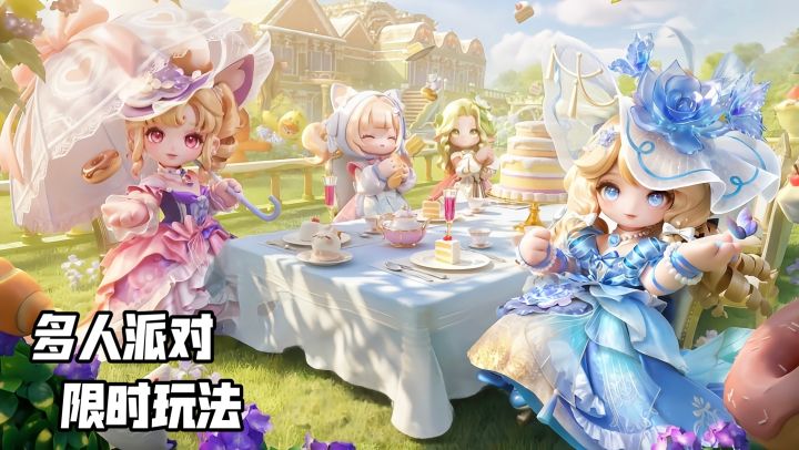 多人派对,限时玩法,五一瓜瓜节来袭截图