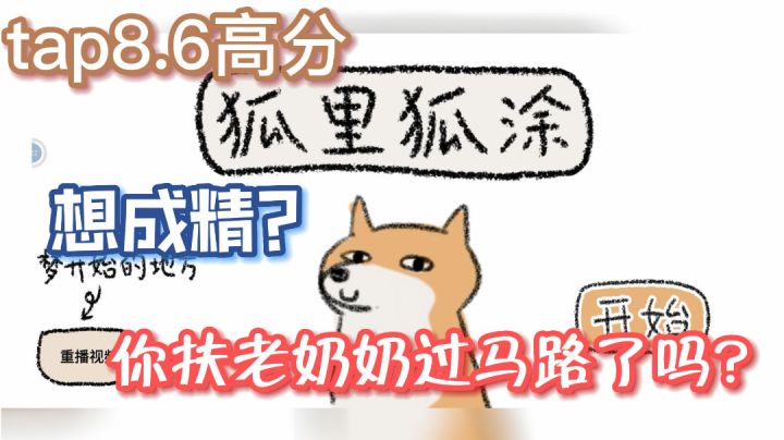 修行五百年狐狸变二哈。。。#萌宠在哪里#截图