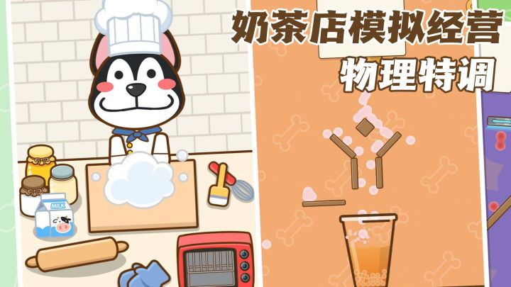 珍珠椰果,弹射入杯!做奶茶还要卡时机💦截图