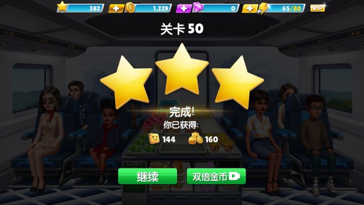 - -飞机大厨福利版北京50关144笑脸攻略截图