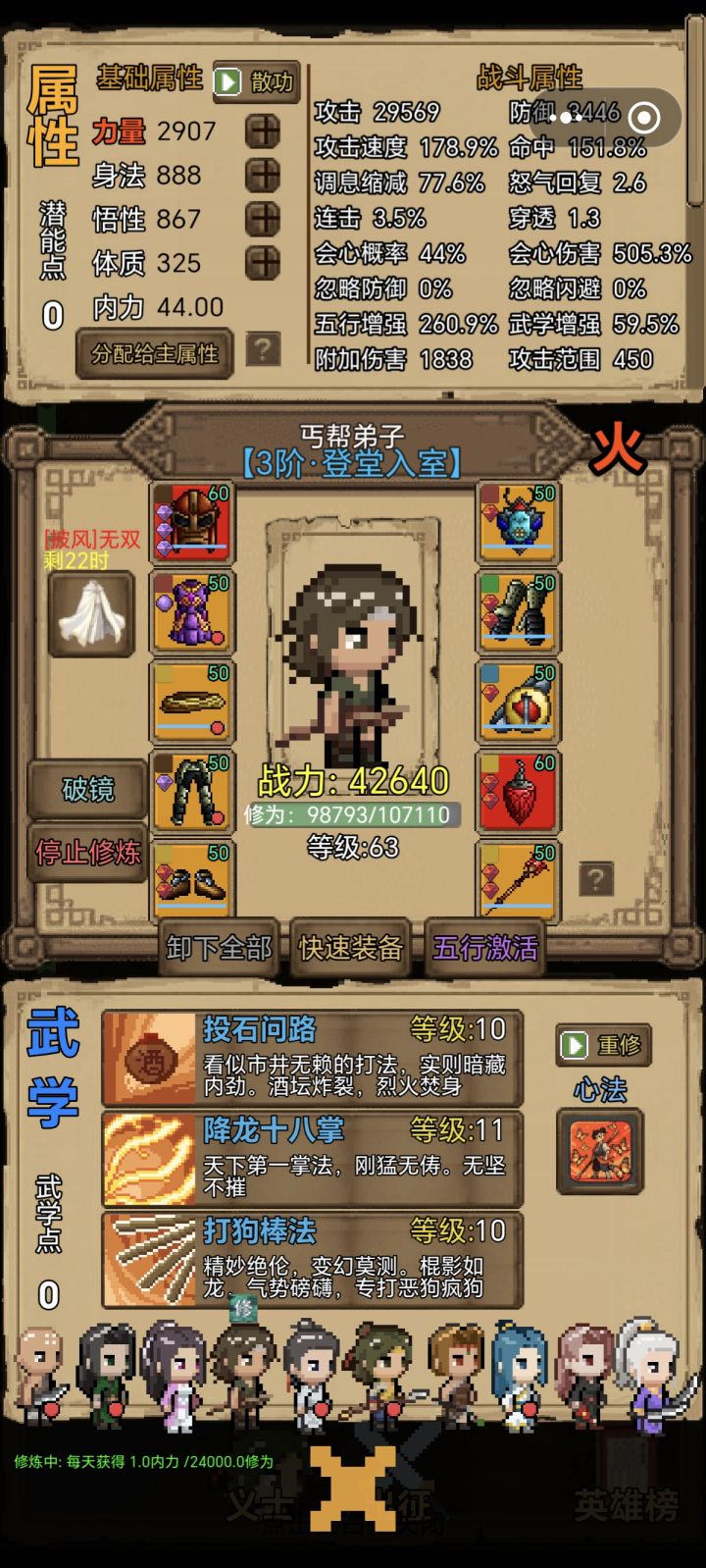 做个攻略吧截图