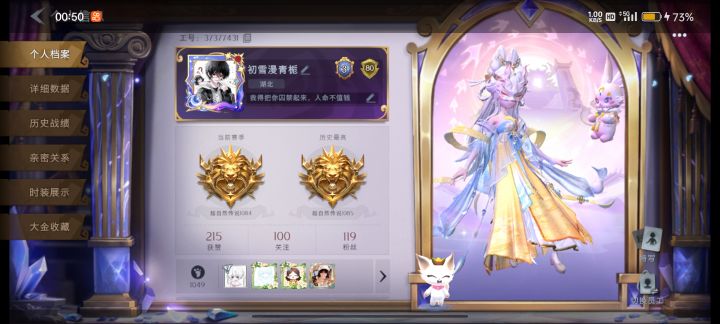 初雪漫青栀截图