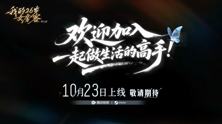 你们先庆祝起来,我去继续赶工了!go~go~go!截图