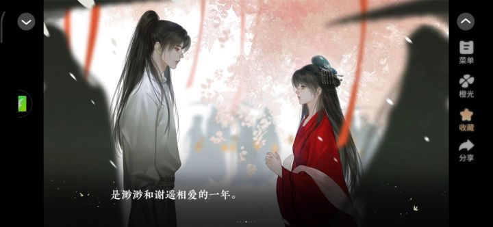 《我与男主皆狗带》遥遥和渺渺真的绝杀截图