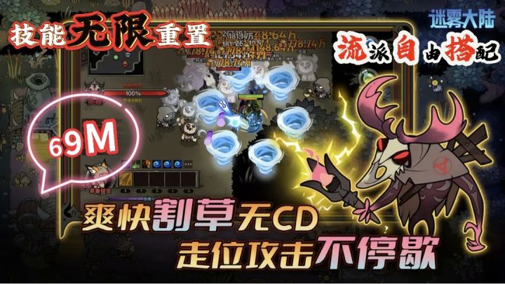 爽快割草+暗黑风格!‖竖屏操作!截图