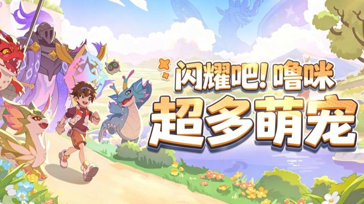 数百萌宠休闲抓!治愈养家两不误!无需氪金就能全图鉴收集!截图