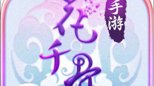拥有双人坐骑如何更方便过七杀殿截图
